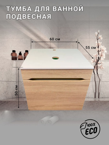 Тумба под раковину Sintesi STL.W7008 60х55х50 подвесная цвет бежевый/светло-коричневый/слоновая кость - фото 2