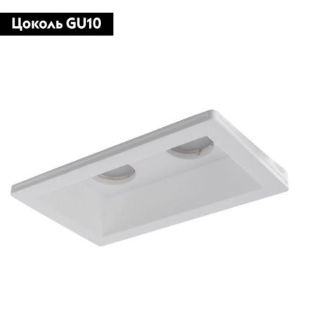 Светильник встраиваемый Arte Lamp Invisible (Инвисибле) A9214PL-2WH