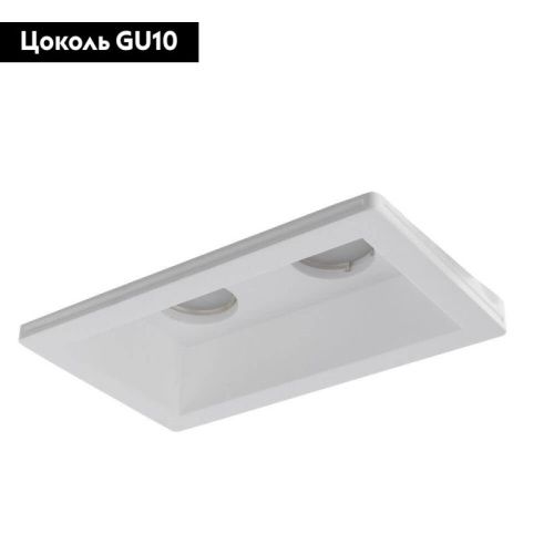 Светильник встраиваемый Arte Lamp Invisible (Инвисибле) A9214PL-2WH - фото 2