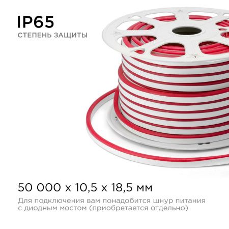 Гибкий неон Apeyron Стандарт 26573