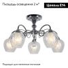 Люстра потолочная Omnilux Telti (Телти) OML-53607-05