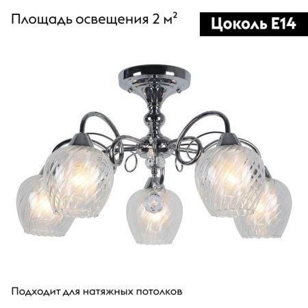 Люстра потолочная Omnilux Telti (Телти) OML-53607-05