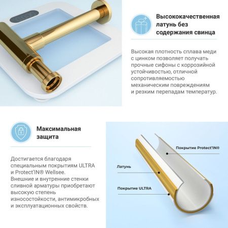 Сифон для раковины Wellsee Drainage System 182121000 золото