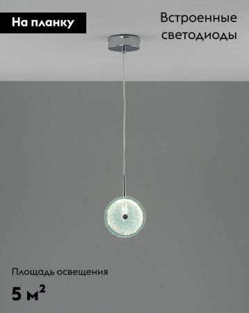 Светильник подвесной Moderli Marnia (Марниа) V11159-PL
