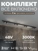 Трековая система со светильниками №3 трехфазная накладная Hesby Lighting ElDeko (ЕлДеко) HSBL_kompl_E003_NI3B3K