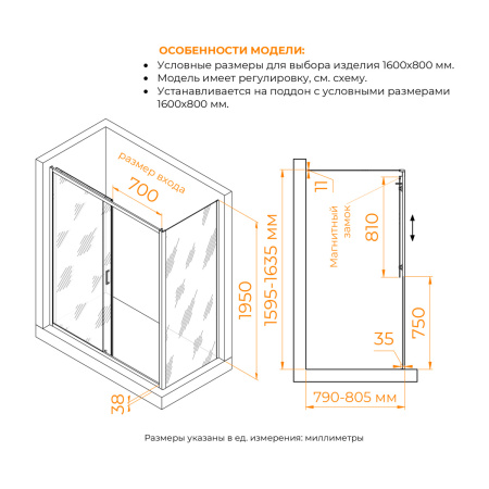 Душевой уголок RGW Passage (Пассаж) 4108741168-11 160х80 стекло прозрачное профиль хром без поддона