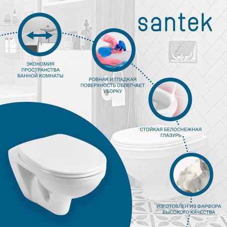 Унитаз подвесной Santek Бореаль 1WH301977 белый с сиденьем каскадный смыв