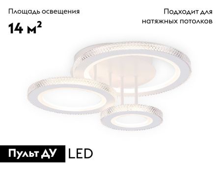 Люстра потолочная Ambrella Light Original (Оригинал) FA8867