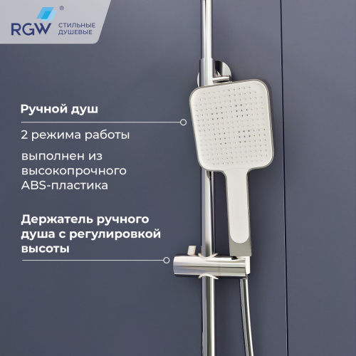 Душевая стойка RGW Shower Panels (Шоувер панелс) 51140134-01 настенная цвет хром с термостатом - фото 5