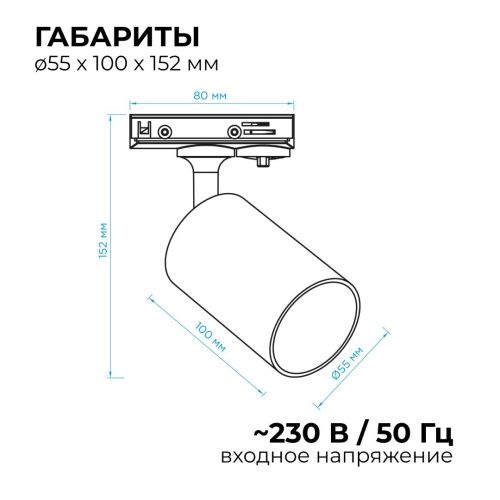 Трековый однофазный светильник Apeyron 16-78 - фото 3