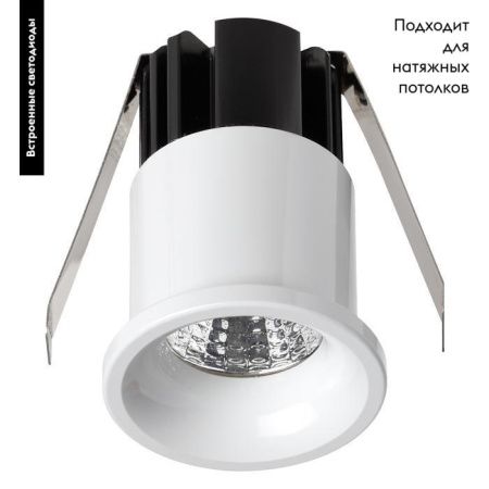 Светильник встраиваемый Novotech Dot (Дот) 357698