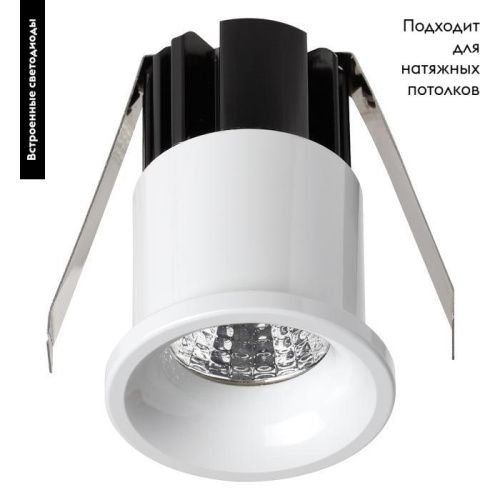 Светильник встраиваемый Novotech Dot (Дот) 357698 - фото 2