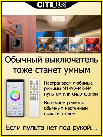 Люстра потолочная Citilux Старлайт Смарт CL703AK80G