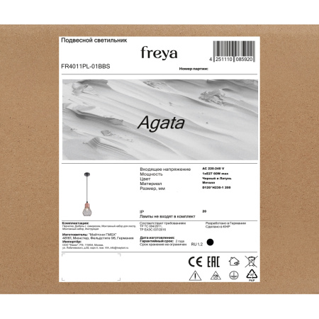 Светильник подвесной Freya Agata (Агата) FR4011PL-01BBS