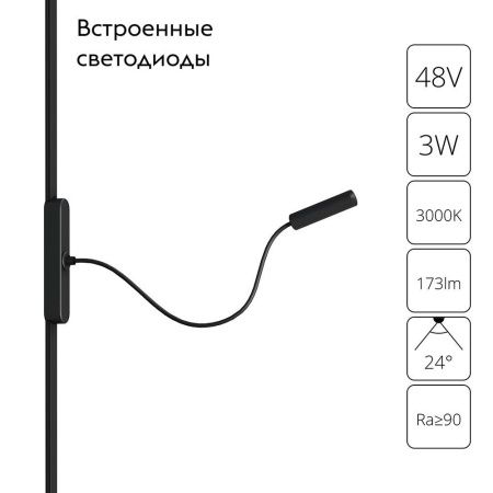 Трековый магнитный светильник Arte Lamp Rapid (Рапид) A1162PL-1BK