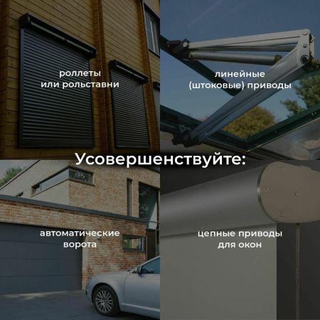 Реле WI-FI для жалюзи и штор Elektrostandard 4690389186851