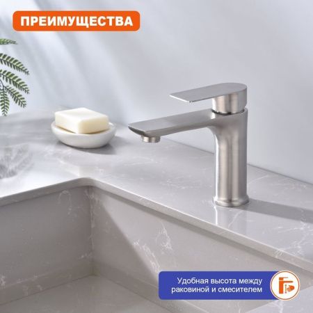 Смеситель ProHanss P35.10.05 на раковину сатин