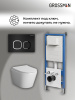Инсталляция + кнопка смыва + унитаз Grossman Cosmo 97.4478SQ.02.210