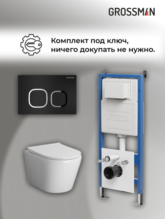 Инсталляция + кнопка смыва + унитаз Grossman Cosmo 97.4478SQ.02.210