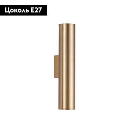 Бра Odeon Light Dario (Дарио) 3833/2WB