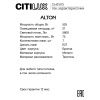 Люстра на штанге Citilux Alton (Алтон) CL421273