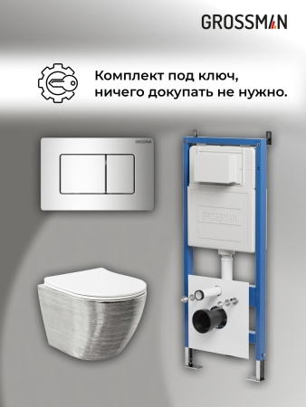 Инсталляция + кнопка смыва + унитаз Grossman Classic 97.4455SWS.04.10M