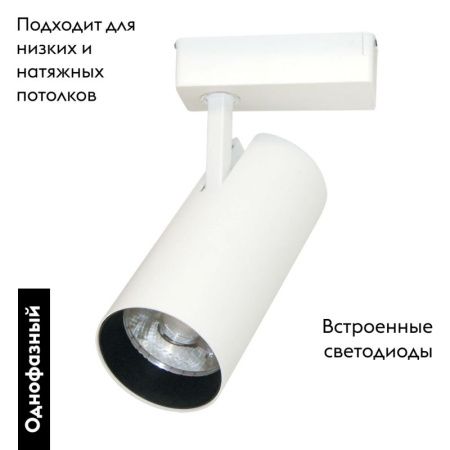 Трековый светильник Arte Lamp Vinsant (Винсант) A2665PL-1WH