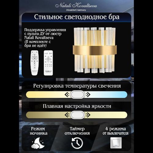 Светильник настенный Natali Kovaltseva Royalton (Роыалтон) LED LAMPS 81125/1W - фото 5