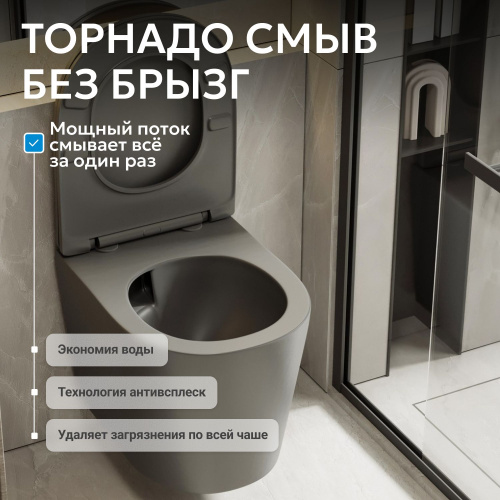 Унитаз подвесной Abber Bequem AC1102TMG серый матовый с сиденьем микролифт безободковый смыв торнадо - фото 5