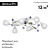 Люстра потолочная Vitaluce V1467-0 V1467-0/6PL