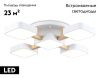 Люстра потолочная Ambrella Light LineTech (ЛинеТецх) FL4881