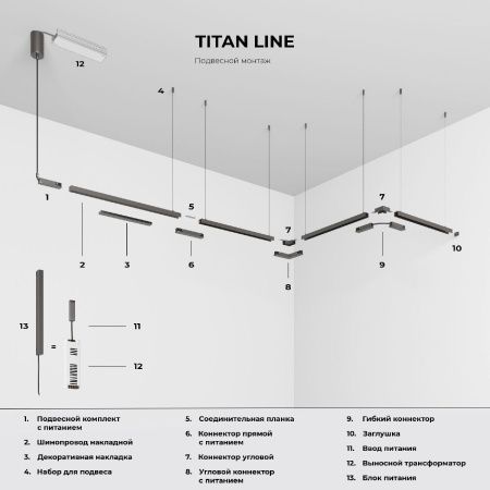 Шинопровод накладной Elektrostandard Line Magnetic (Лине Магнетиц) 4690389213731