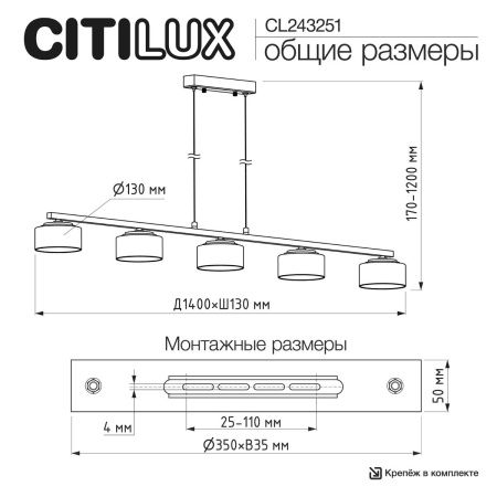 Светильник подвесной Citilux Espace (Еспаце) CL243251
