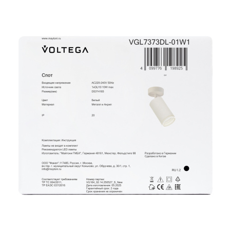 Светильник потолочный Voltega Bis (Бис) VGL7373DL-01W1