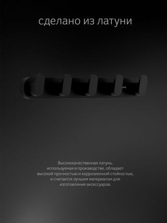 Крючок Artwelle SCHWARZ 7755