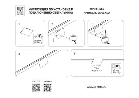 Трековый однофазный светильник отраженного света Lightstar Linea (Линеа) 236141Q
