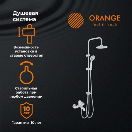 Душевая стойка Orange Karl M05-933w настенная цвет белый