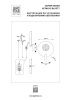Светильник настенный Lightstar Snodo (Снодо) 810577