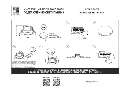 Светильник встраиваемый Lightstar Soffi IP65 (Соффи ИП65) 212446IP65 - фото 3