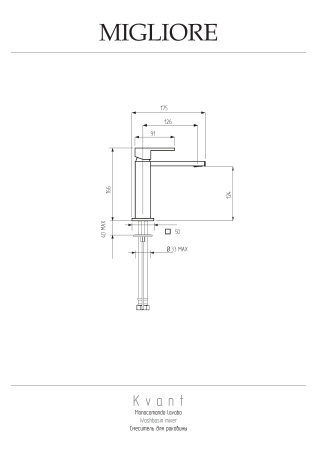 Смеситель Migliore KVANT 30434 на раковину черный матовый без термостата