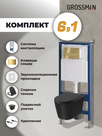 Инсталляция + кнопка смыва + унитаз Grossman Pragma 97.4477BMSQ.03.300