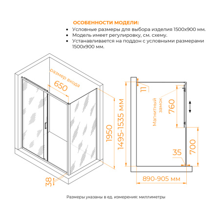 Душевой уголок RGW Passage (Пассаж) 4108741159-14 150х90 стекло прозрачное профиль черный без поддона