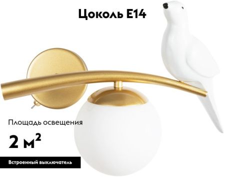 Бра Arte Lamp Eltanin (Елтанин) A3422AP-1GO