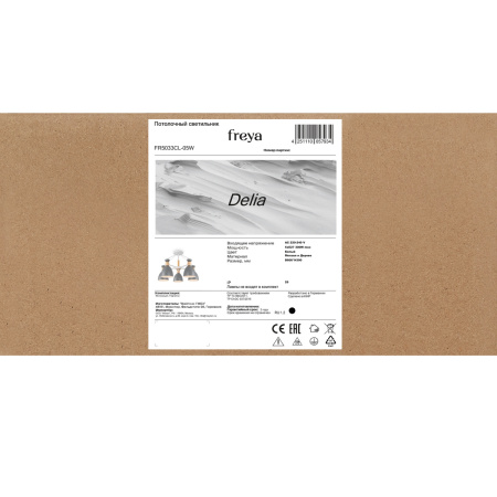 Люстра на штанге Freya Delia (Делия) FR5033CL-05W