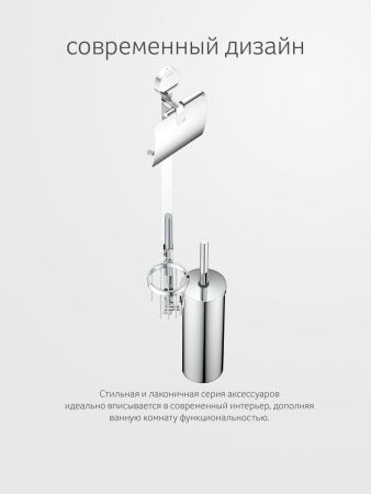 Стойка Artwelle Harmonie HAR 055