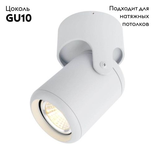 Спот Arte Lamp Libra (Либра) A3316PL-1WH - фото 2
