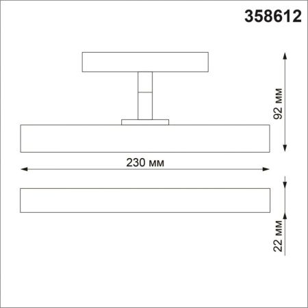 Трековый светильник Novotech Flum (Флум) 358612