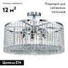 Люстра потолочная Indigo Sfarzo (Сфарзо) V000279