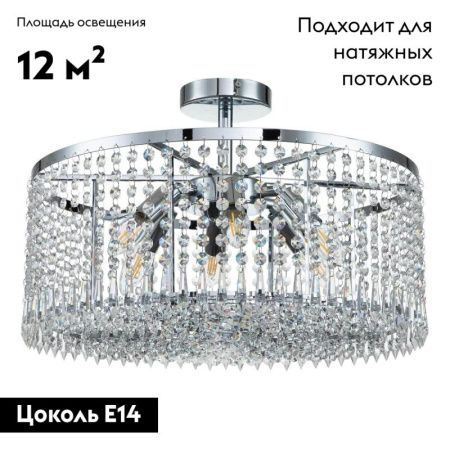 Люстра потолочная Indigo Sfarzo (Сфарзо) V000279