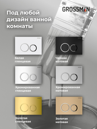 Инсталляция + кнопка смыва + унитаз Grossman Galaxy 97.4455S.01.000 Инсталляция + кнопка смыва + унитаз Grossman Galaxy 97.4455S.01.000